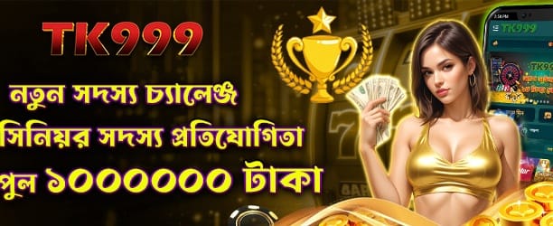 Bee 999 VIP এর সাথে বড় জিতুন