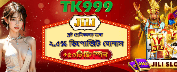 bdbee999.com এ স্বাগতম বোনাস পান