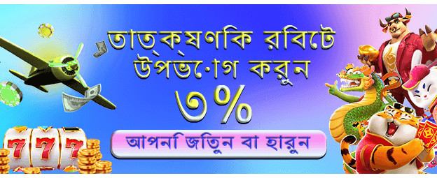 Bee 999 অ্যাপ এখন ডাউনলোড করুন
